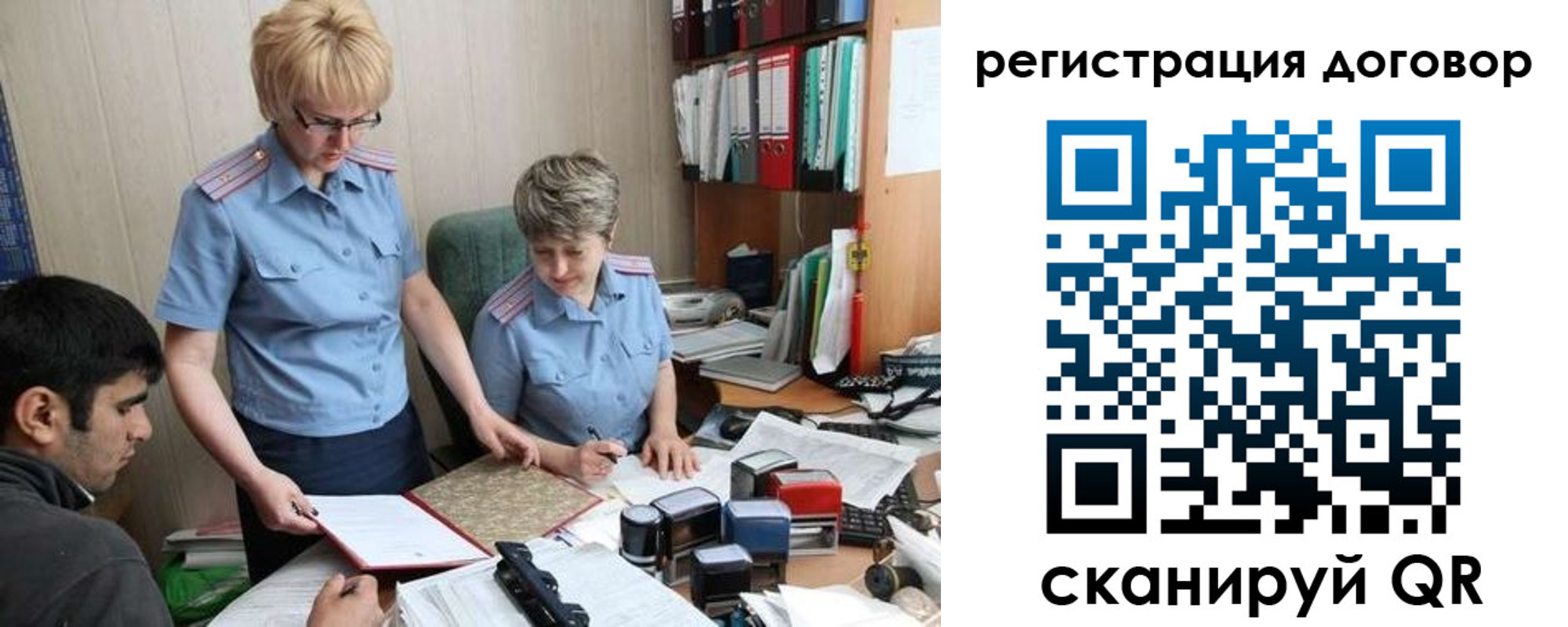 регистрация в Плавске