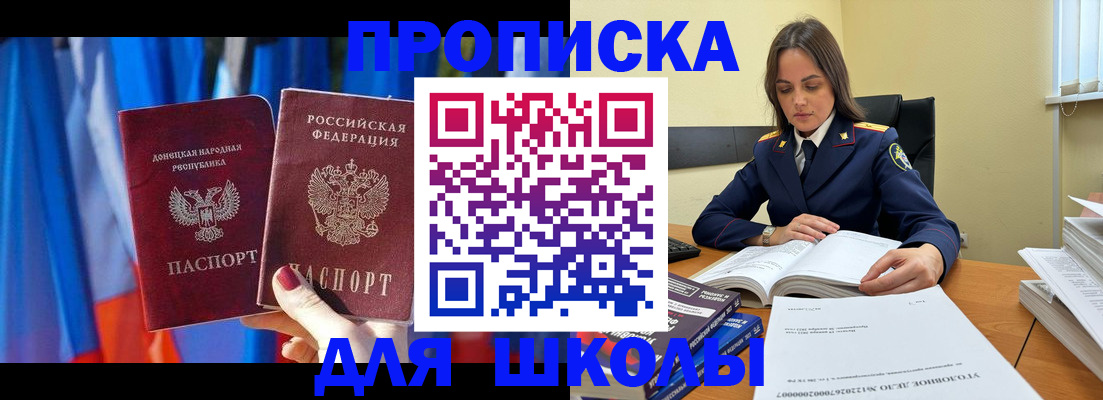 купить прописку в Плавске