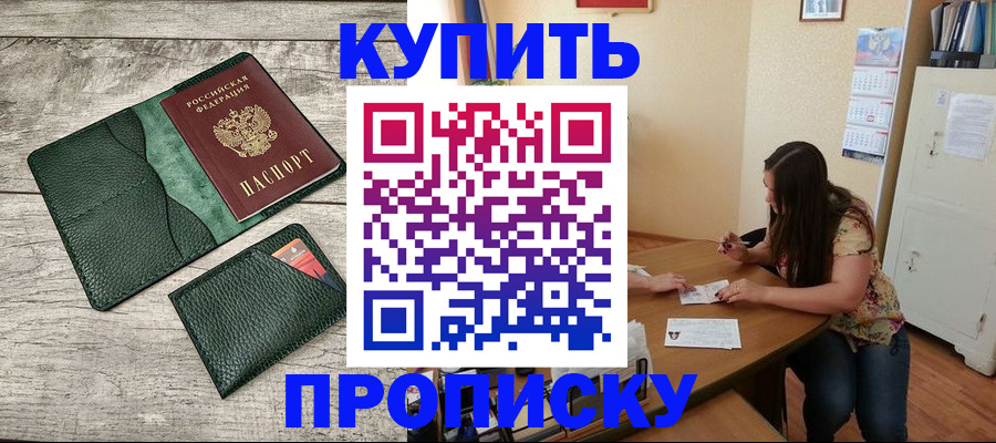 временная регистрация для школы в Плавске