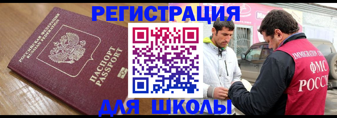 прописка 2025 в Плавске