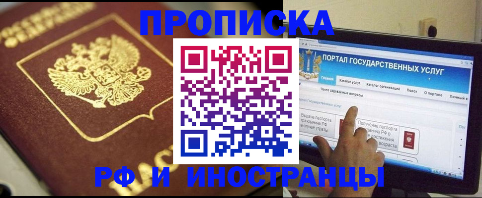 регистрация для школы в Плавске