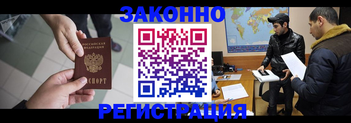 прописка в Плавске