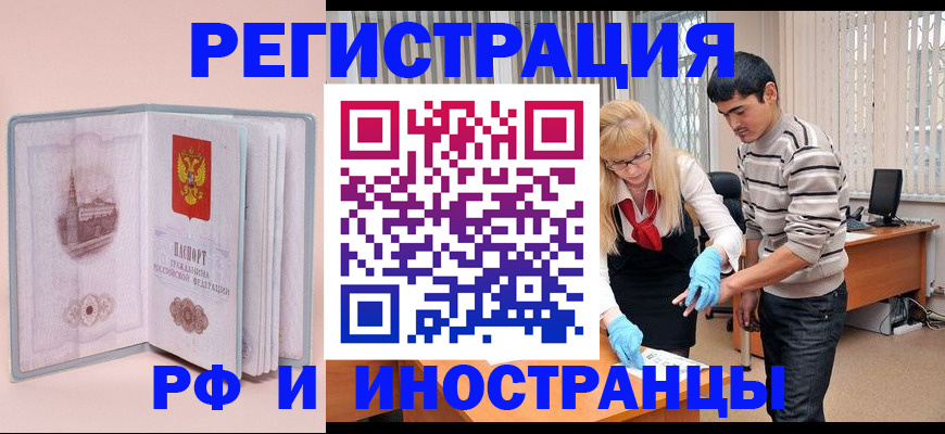 временная регистрация недорого в Плавске