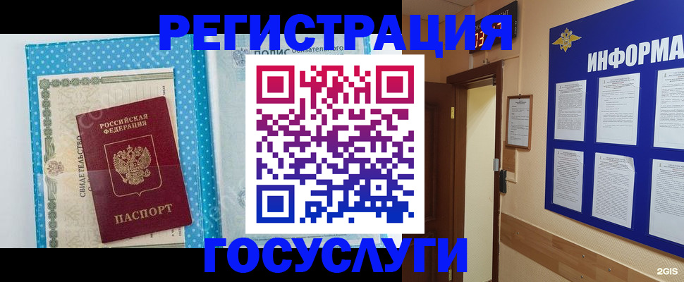 временная регистрация для всех в Плавске