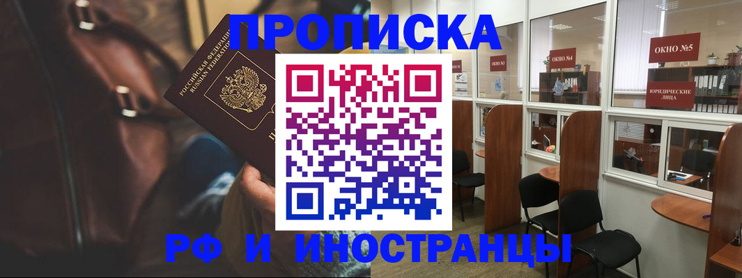 пропишу в квартире в Плавске