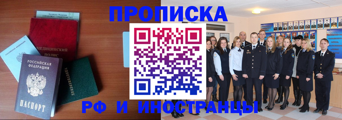 пропишу в квартире в Плавске