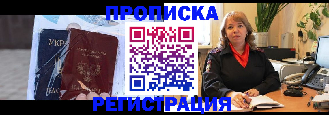 прописка в квартире в Плавске